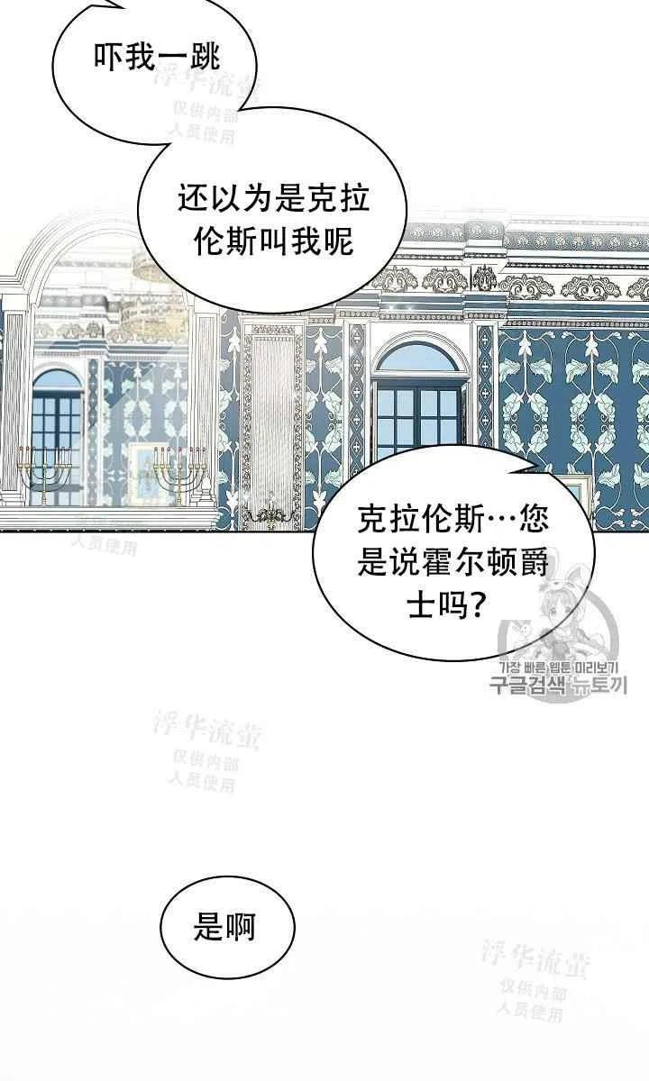 《其实他们都记得她》漫画最新章节第18话免费下拉式在线观看章节第【47】张图片