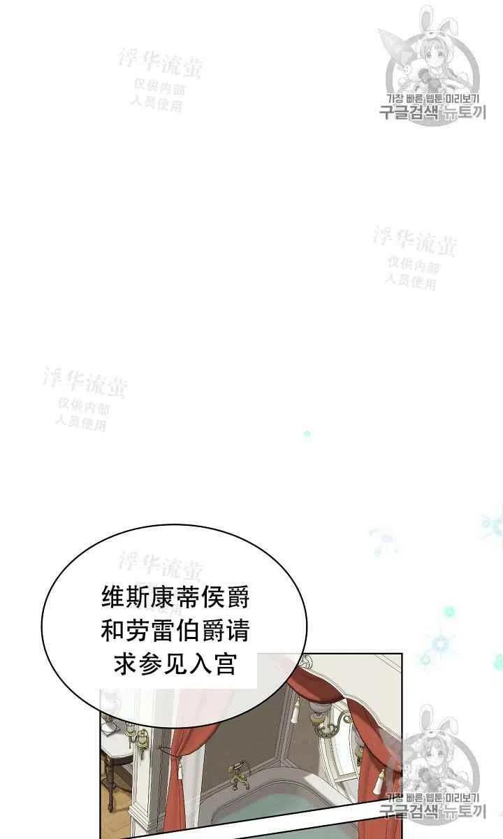 《其实他们都记得她》漫画最新章节第18话免费下拉式在线观看章节第【50】张图片