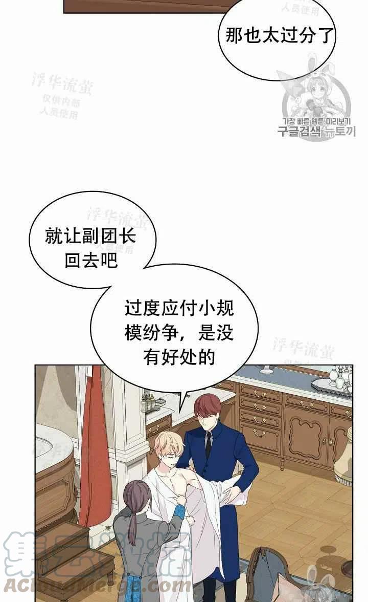 《其实他们都记得她》漫画最新章节第18话免费下拉式在线观看章节第【55】张图片