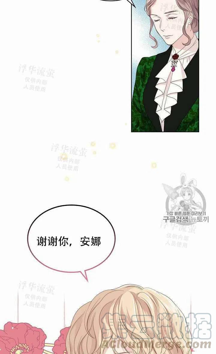 《其实他们都记得她》漫画最新章节第18话免费下拉式在线观看章节第【58】张图片