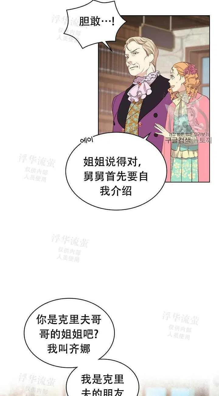 《其实他们都记得她》漫画最新章节第18话免费下拉式在线观看章节第【6】张图片