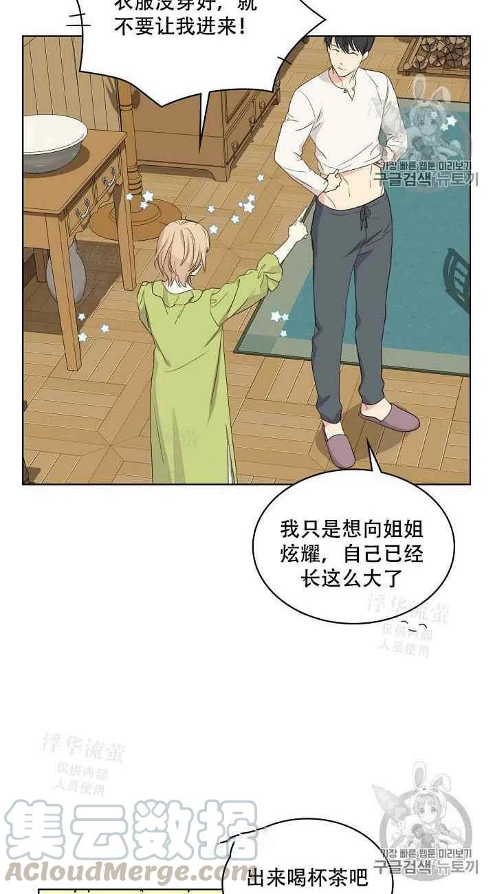 《其实他们都记得她》漫画最新章节第19话免费下拉式在线观看章节第【10】张图片