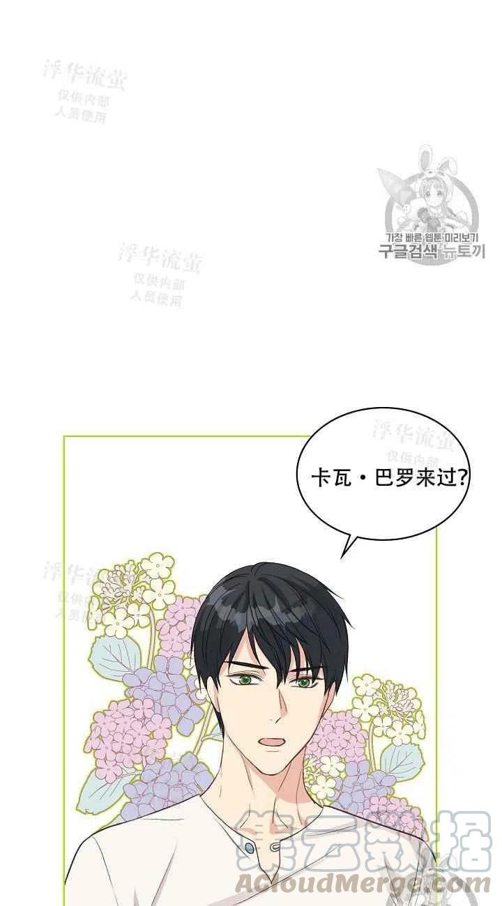 《其实他们都记得她》漫画最新章节第19话免费下拉式在线观看章节第【13】张图片