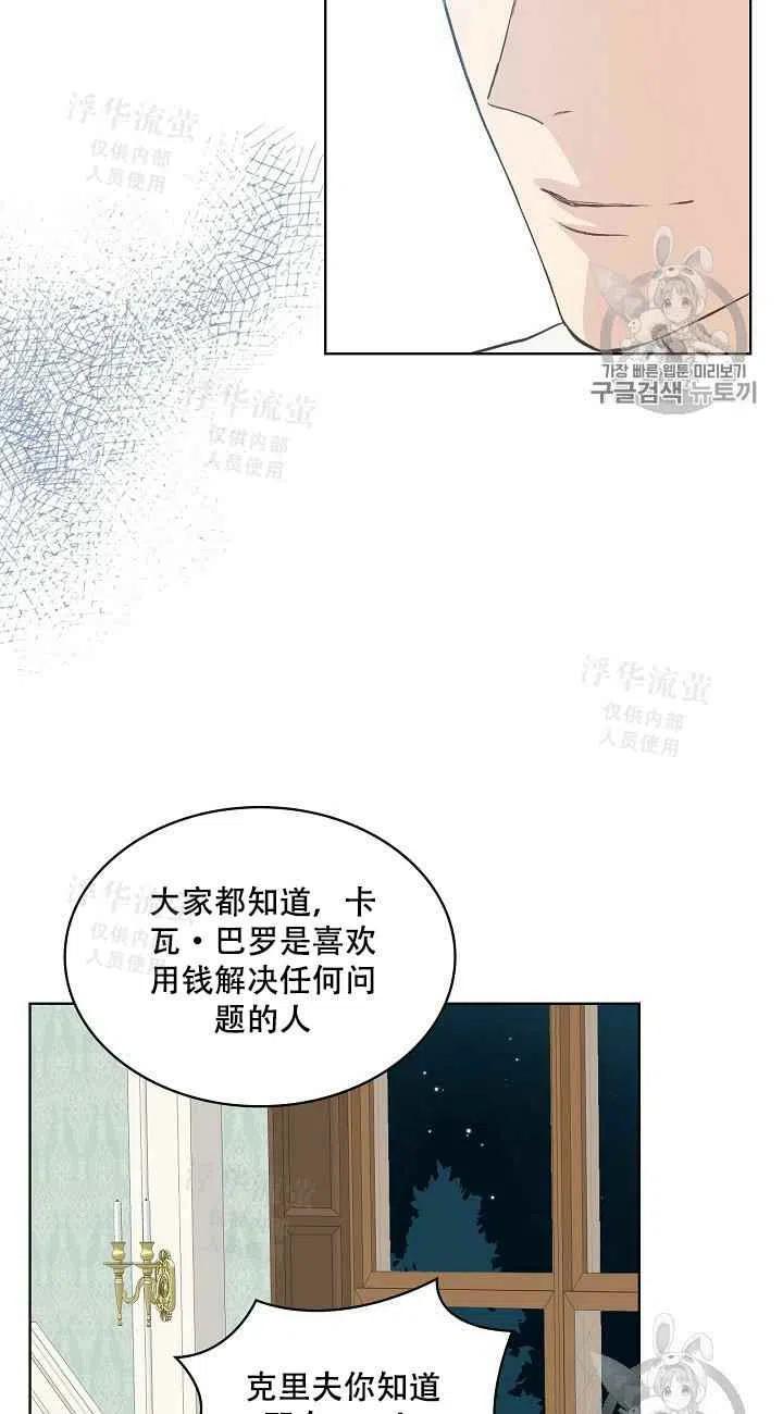 《其实他们都记得她》漫画最新章节第19话免费下拉式在线观看章节第【23】张图片