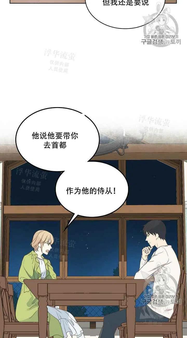 《其实他们都记得她》漫画最新章节第19话免费下拉式在线观看章节第【27】张图片