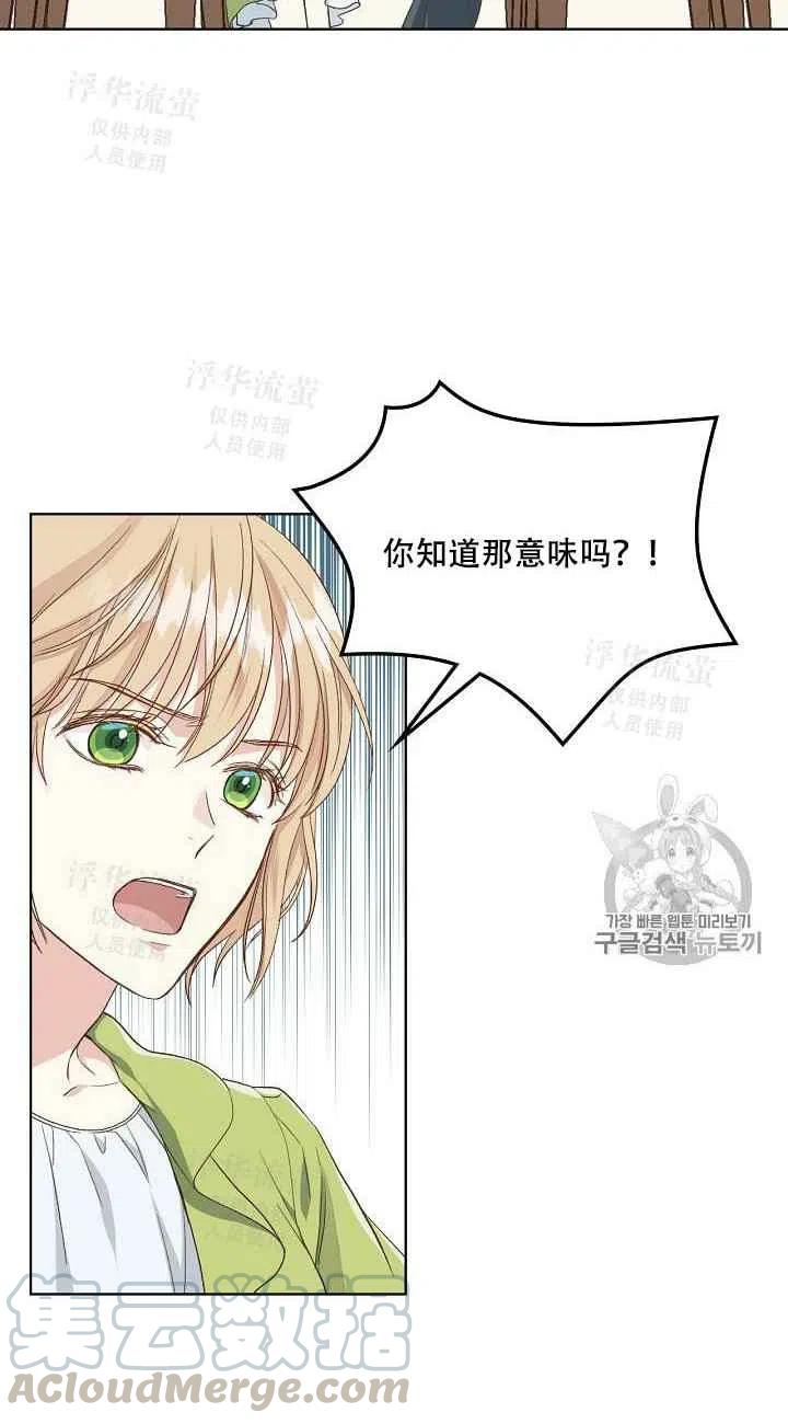 《其实他们都记得她》漫画最新章节第19话免费下拉式在线观看章节第【28】张图片