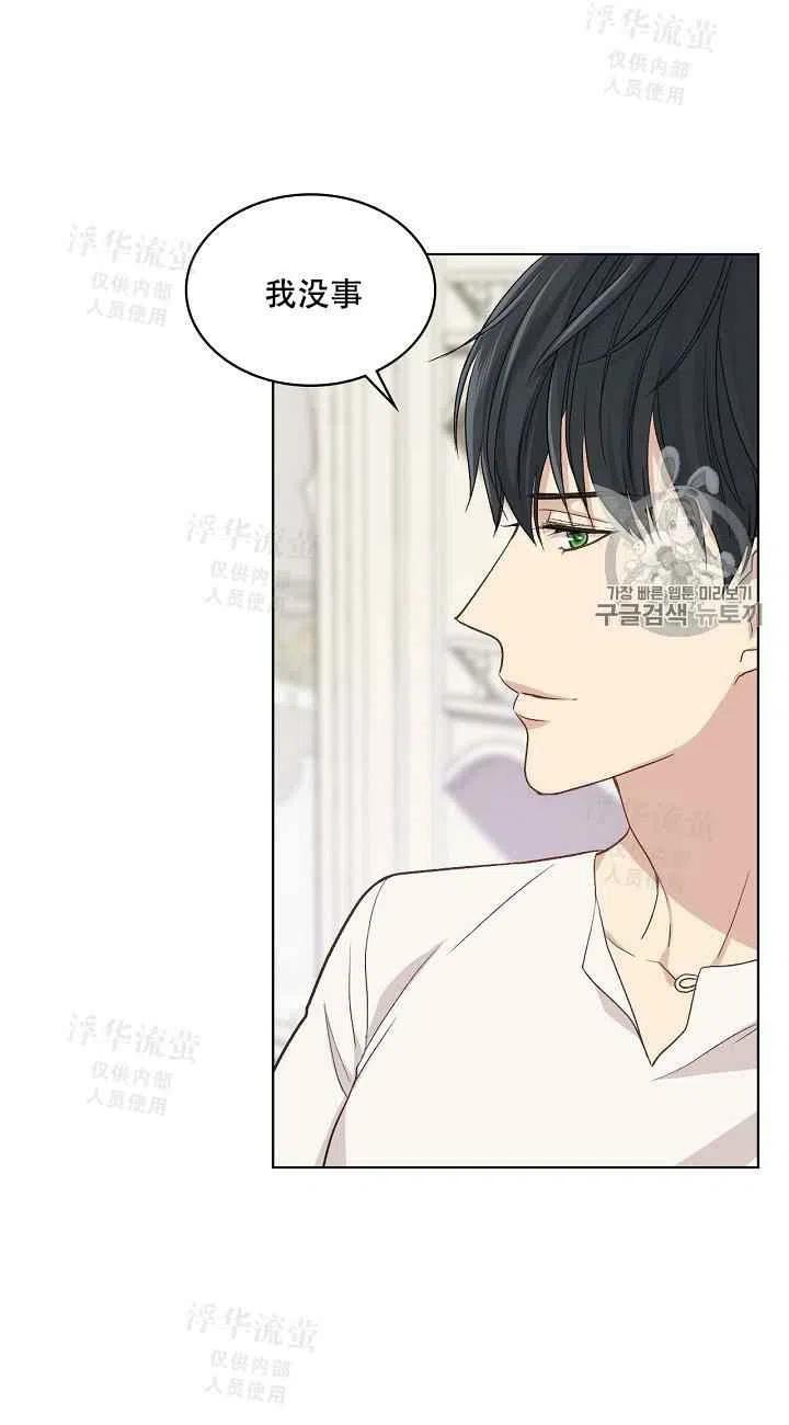 《其实他们都记得她》漫画最新章节第19话免费下拉式在线观看章节第【29】张图片