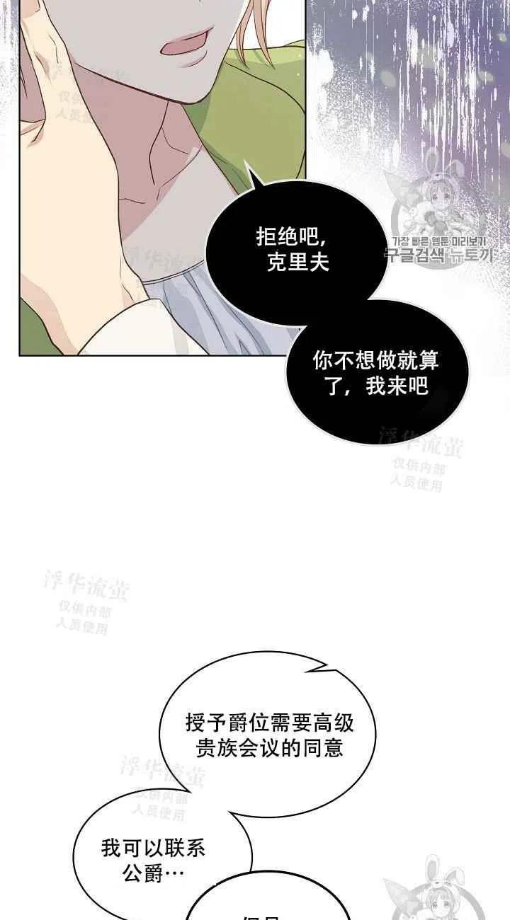 《其实他们都记得她》漫画最新章节第19话免费下拉式在线观看章节第【33】张图片