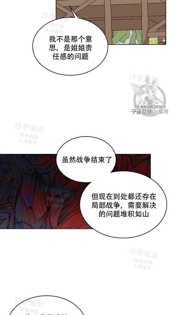 《其实他们都记得她》漫画最新章节第19话免费下拉式在线观看章节第【36】张图片