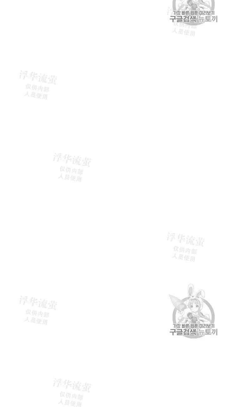 《其实他们都记得她》漫画最新章节第19话免费下拉式在线观看章节第【44】张图片