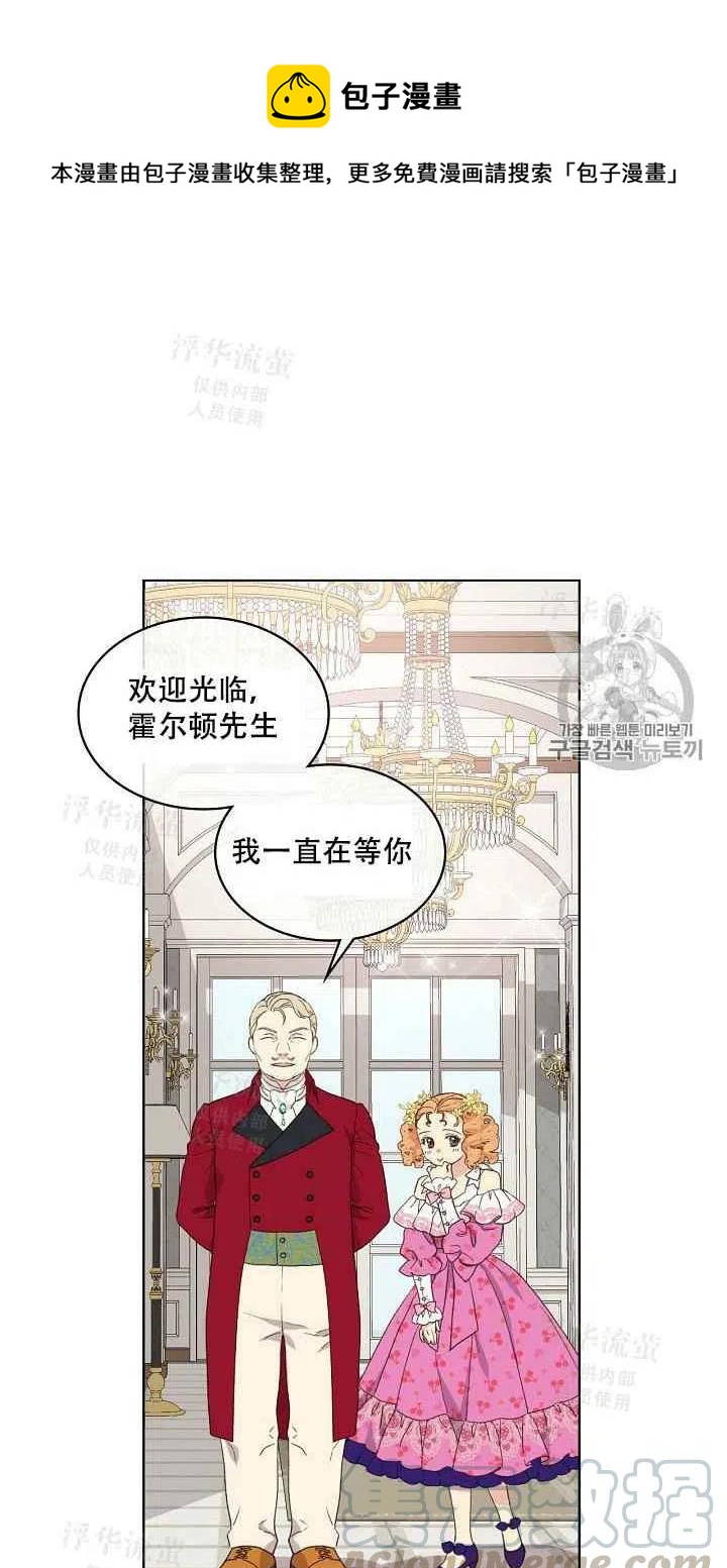 《其实他们都记得她》漫画最新章节第19话免费下拉式在线观看章节第【46】张图片