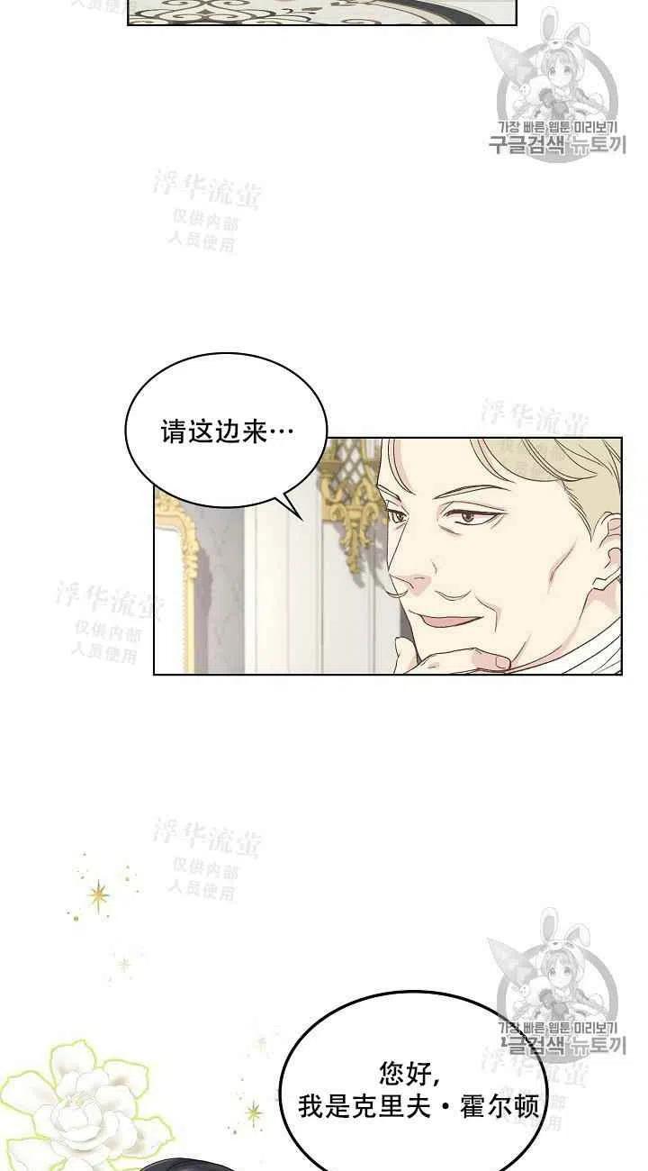 《其实他们都记得她》漫画最新章节第19话免费下拉式在线观看章节第【47】张图片