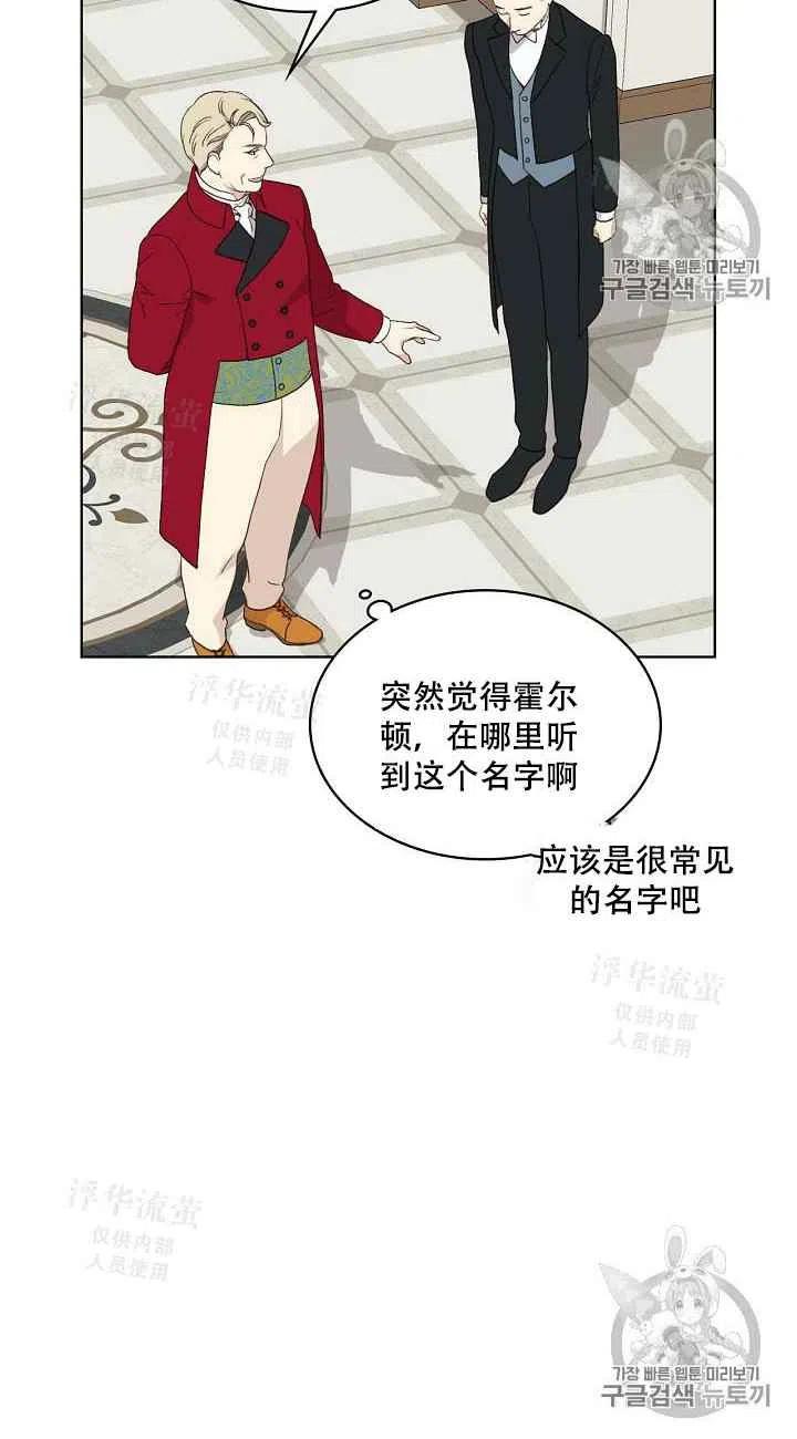 《其实他们都记得她》漫画最新章节第19话免费下拉式在线观看章节第【50】张图片