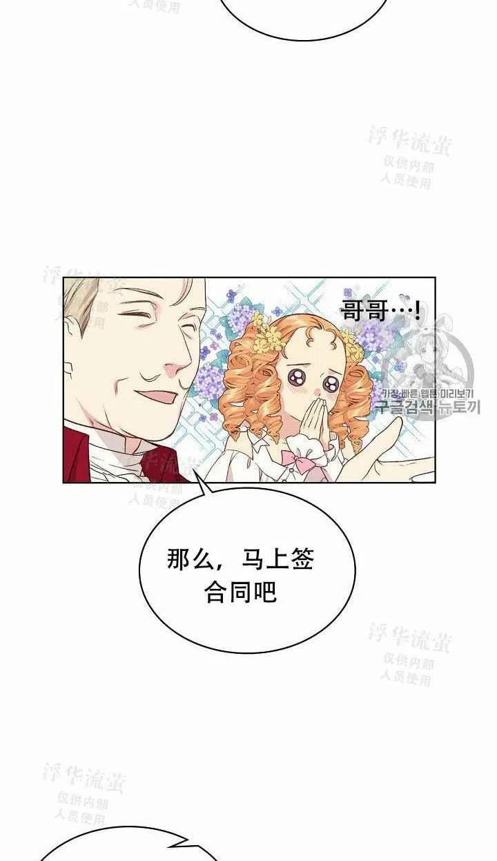 《其实他们都记得她》漫画最新章节第19话免费下拉式在线观看章节第【54】张图片