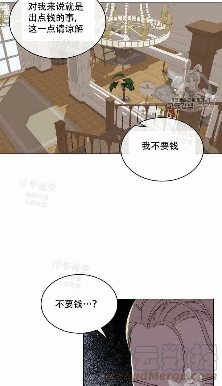 《其实他们都记得她》漫画最新章节第19话免费下拉式在线观看章节第【55】张图片