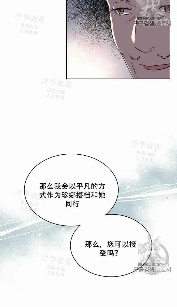 《其实他们都记得她》漫画最新章节第19话免费下拉式在线观看章节第【56】张图片