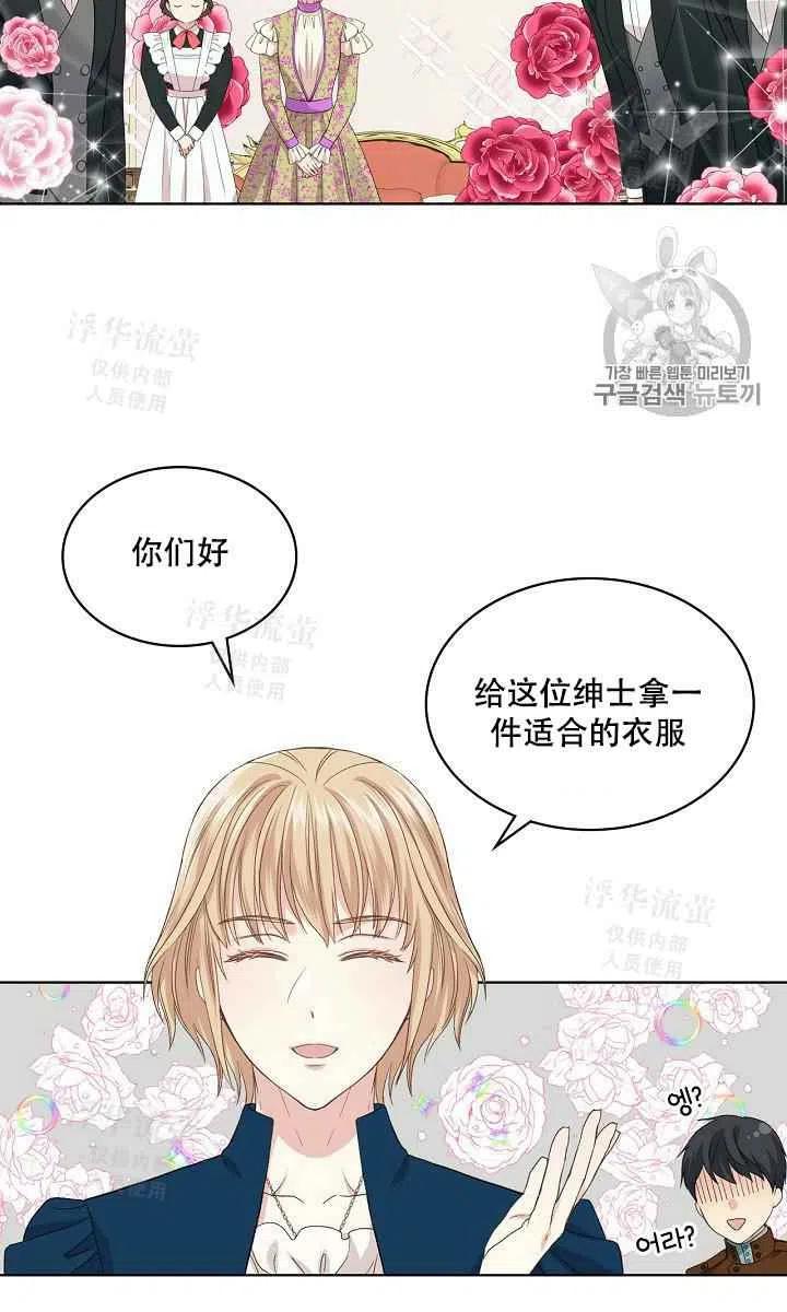 《其实他们都记得她》漫画最新章节第20话免费下拉式在线观看章节第【39】张图片