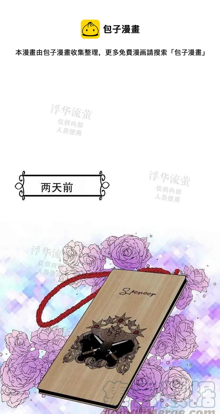 《其实他们都记得她》漫画最新章节第3话免费下拉式在线观看章节第【1】张图片