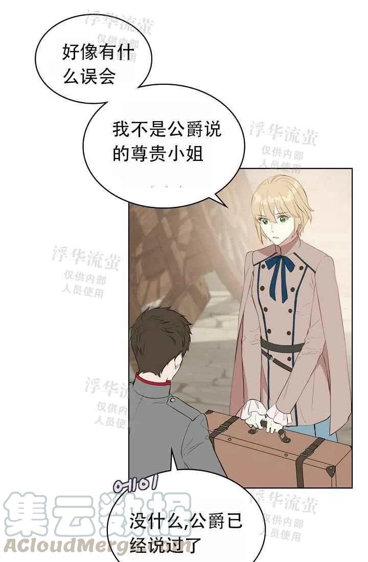 《其实他们都记得她》漫画最新章节第3话免费下拉式在线观看章节第【13】张图片