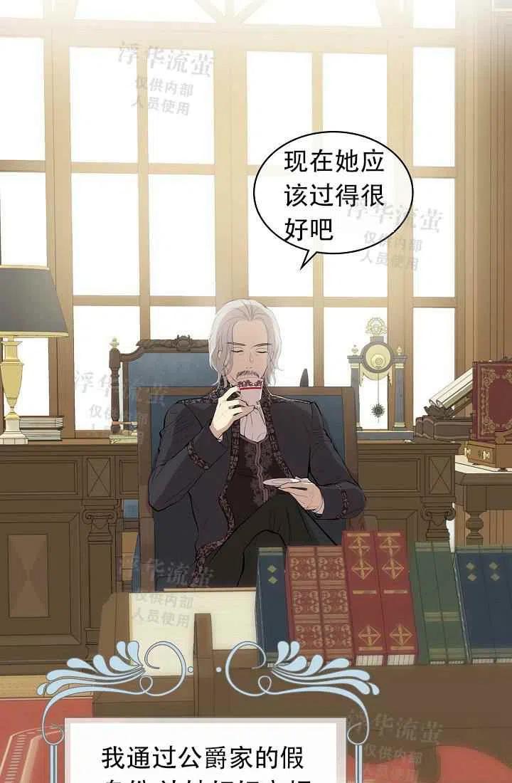 《其实他们都记得她》漫画最新章节第3话免费下拉式在线观看章节第【21】张图片