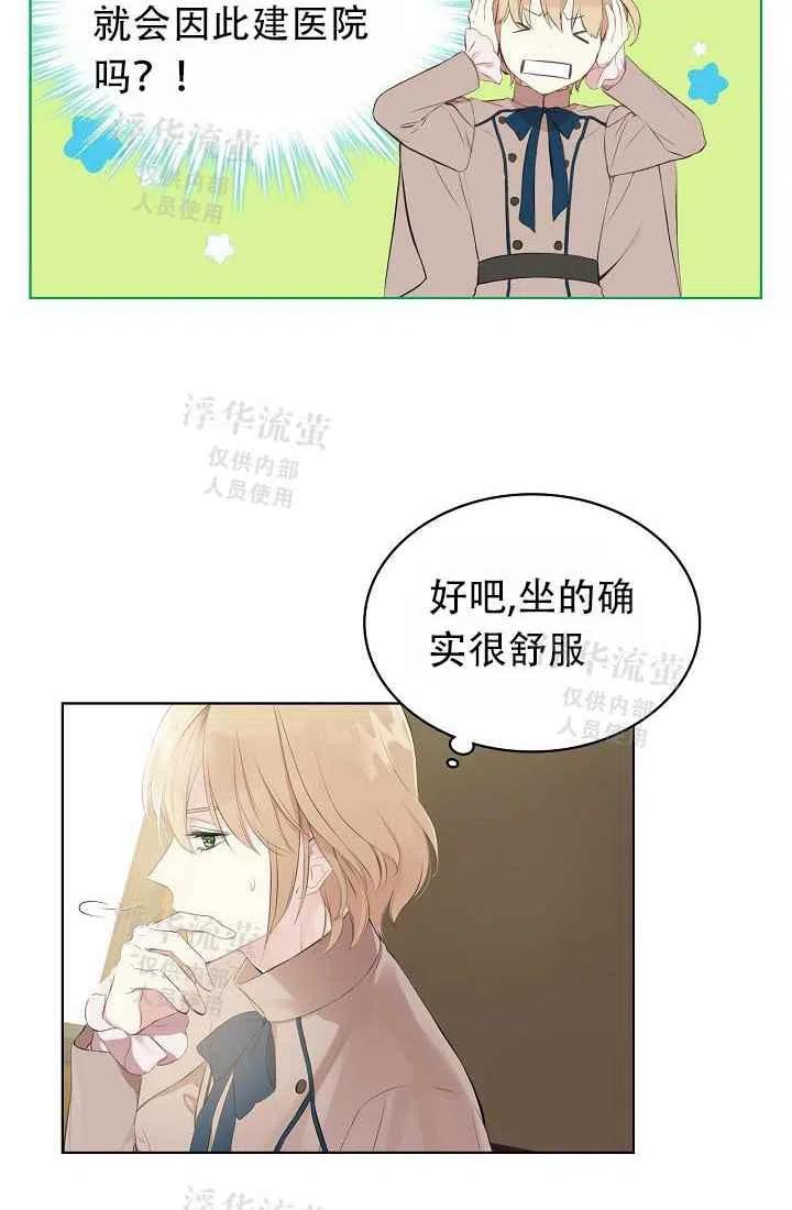 《其实他们都记得她》漫画最新章节第3话免费下拉式在线观看章节第【24】张图片