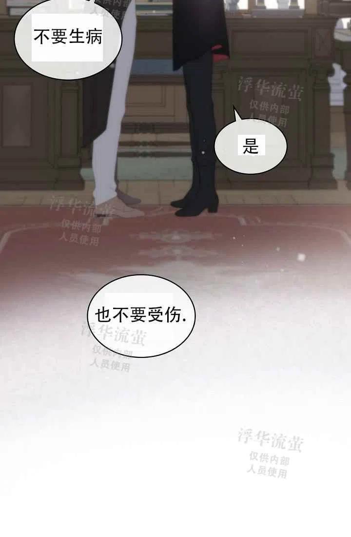 《其实他们都记得她》漫画最新章节第3话免费下拉式在线观看章节第【27】张图片