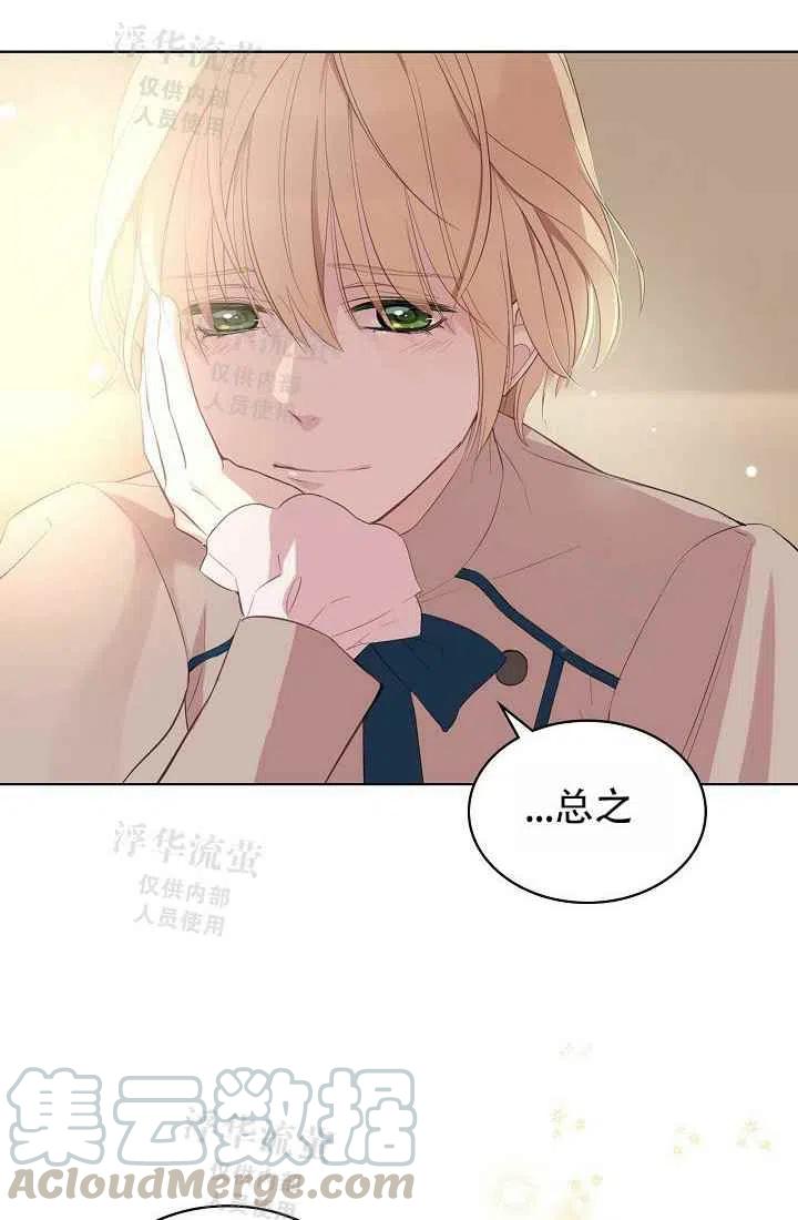 《其实他们都记得她》漫画最新章节第3话免费下拉式在线观看章节第【28】张图片