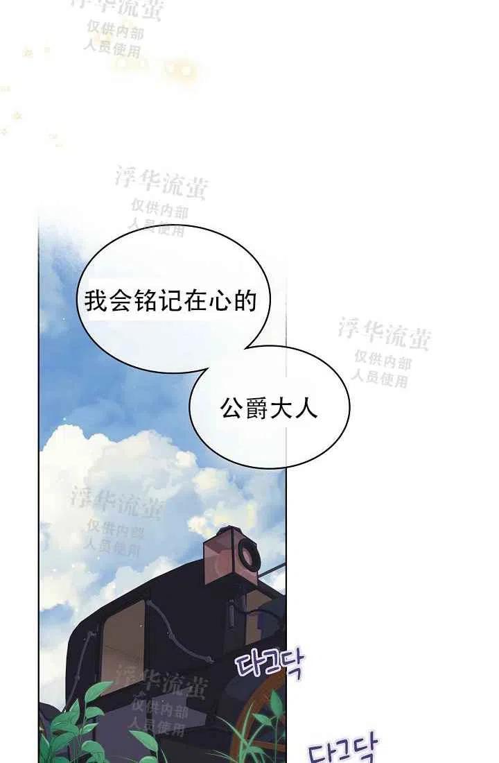 《其实他们都记得她》漫画最新章节第3话免费下拉式在线观看章节第【30】张图片