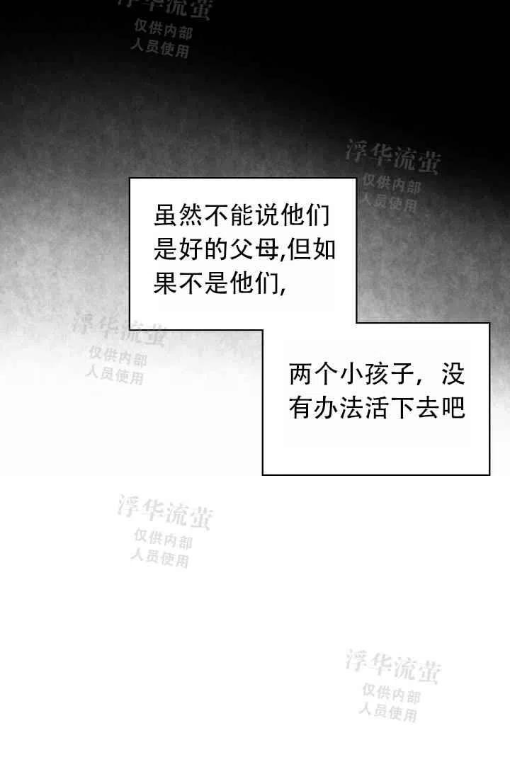 《其实他们都记得她》漫画最新章节第3话免费下拉式在线观看章节第【45】张图片