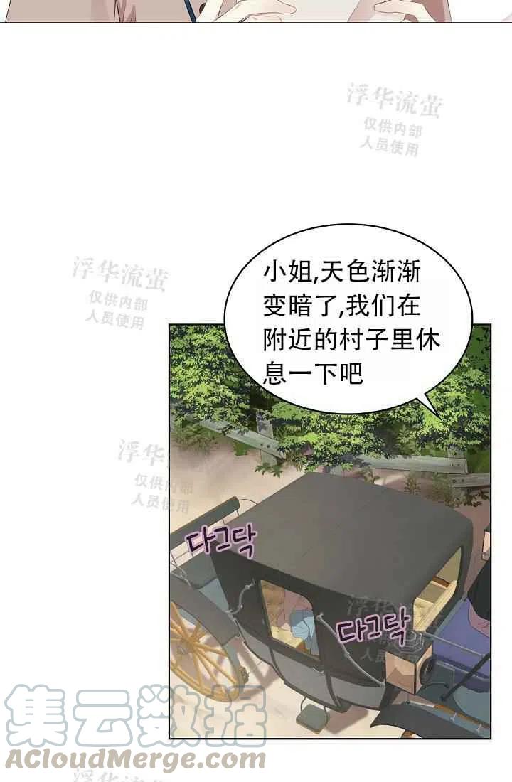 《其实他们都记得她》漫画最新章节第3话免费下拉式在线观看章节第【49】张图片