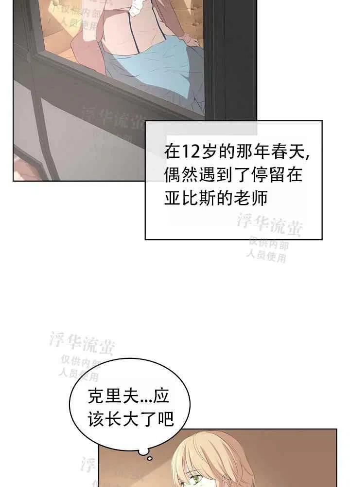 《其实他们都记得她》漫画最新章节第3话免费下拉式在线观看章节第【53】张图片