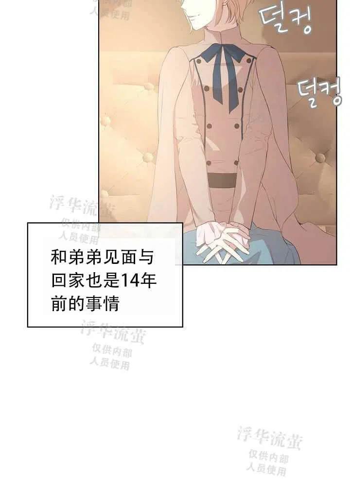 《其实他们都记得她》漫画最新章节第3话免费下拉式在线观看章节第【54】张图片