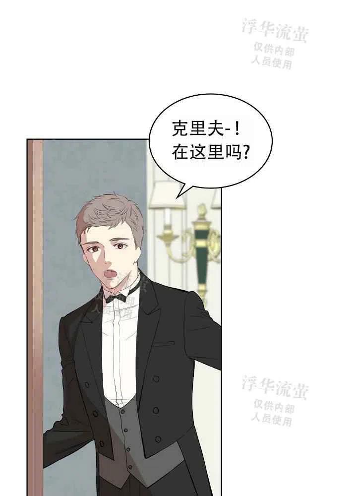 《其实他们都记得她》漫画最新章节第3话免费下拉式在线观看章节第【57】张图片