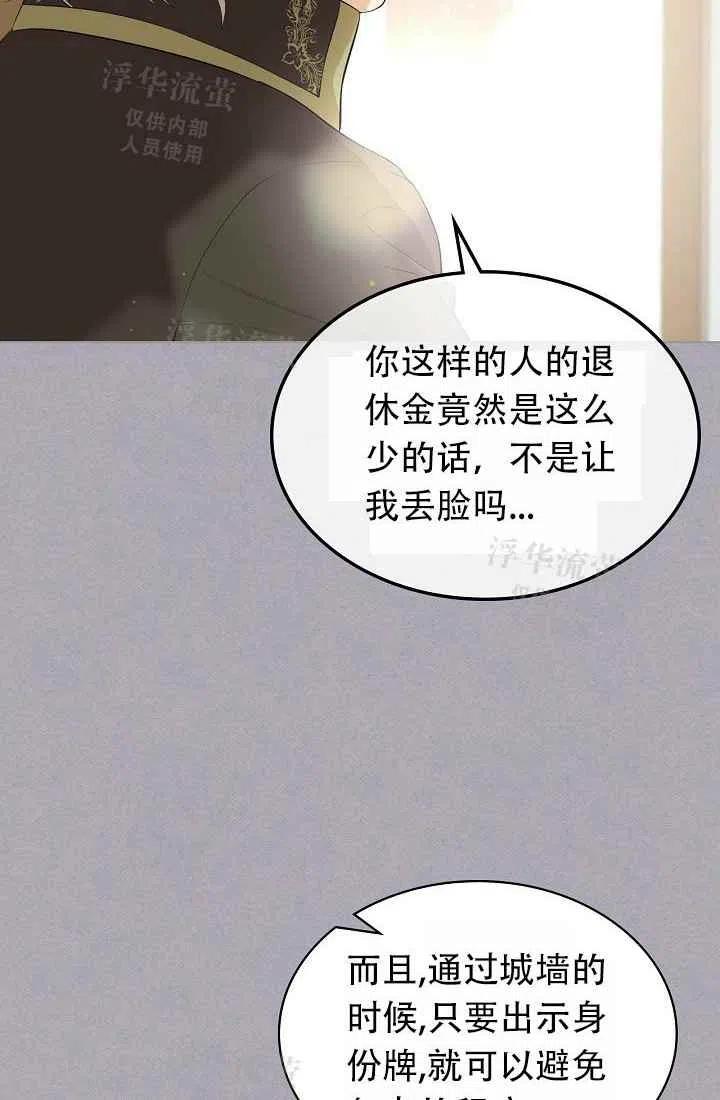 《其实他们都记得她》漫画最新章节第3话免费下拉式在线观看章节第【6】张图片