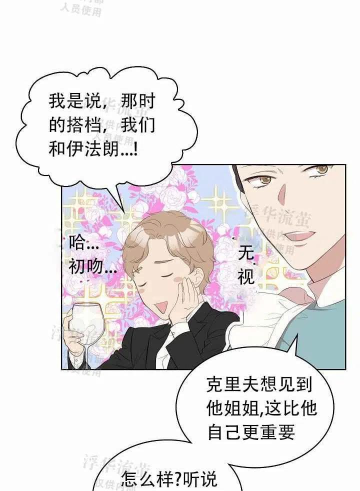 《其实他们都记得她》漫画最新章节第3话免费下拉式在线观看章节第【66】张图片