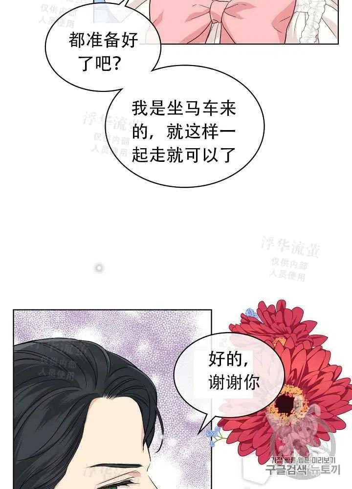 《其实他们都记得她》漫画最新章节第22话免费下拉式在线观看章节第【23】张图片