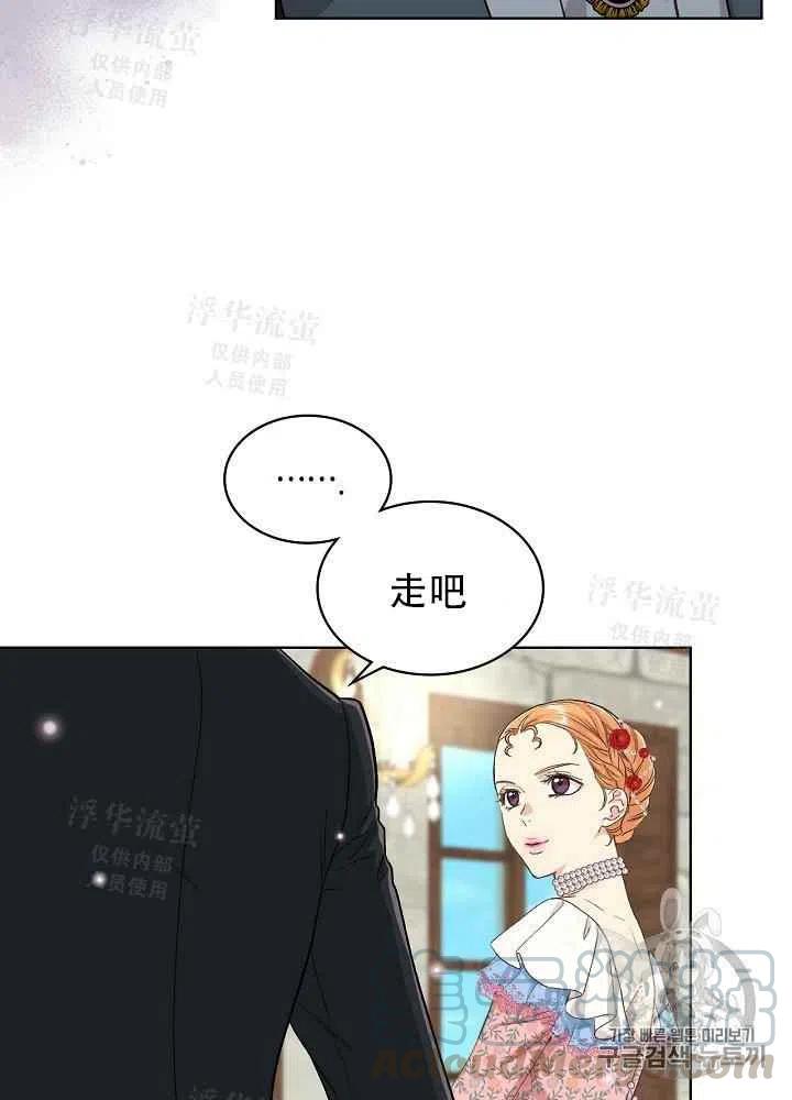 《其实他们都记得她》漫画最新章节第22话免费下拉式在线观看章节第【28】张图片