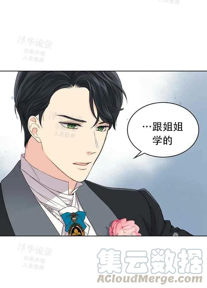 《其实他们都记得她》漫画最新章节第22话免费下拉式在线观看章节第【55】张图片