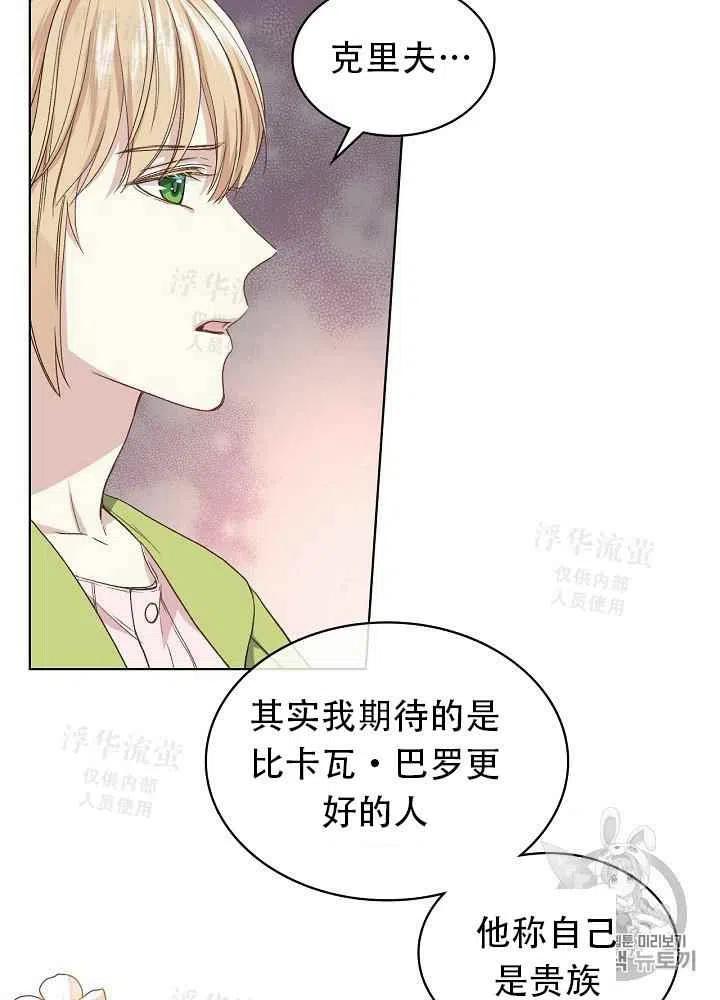 《其实他们都记得她》漫画最新章节第22话免费下拉式在线观看章节第【8】张图片