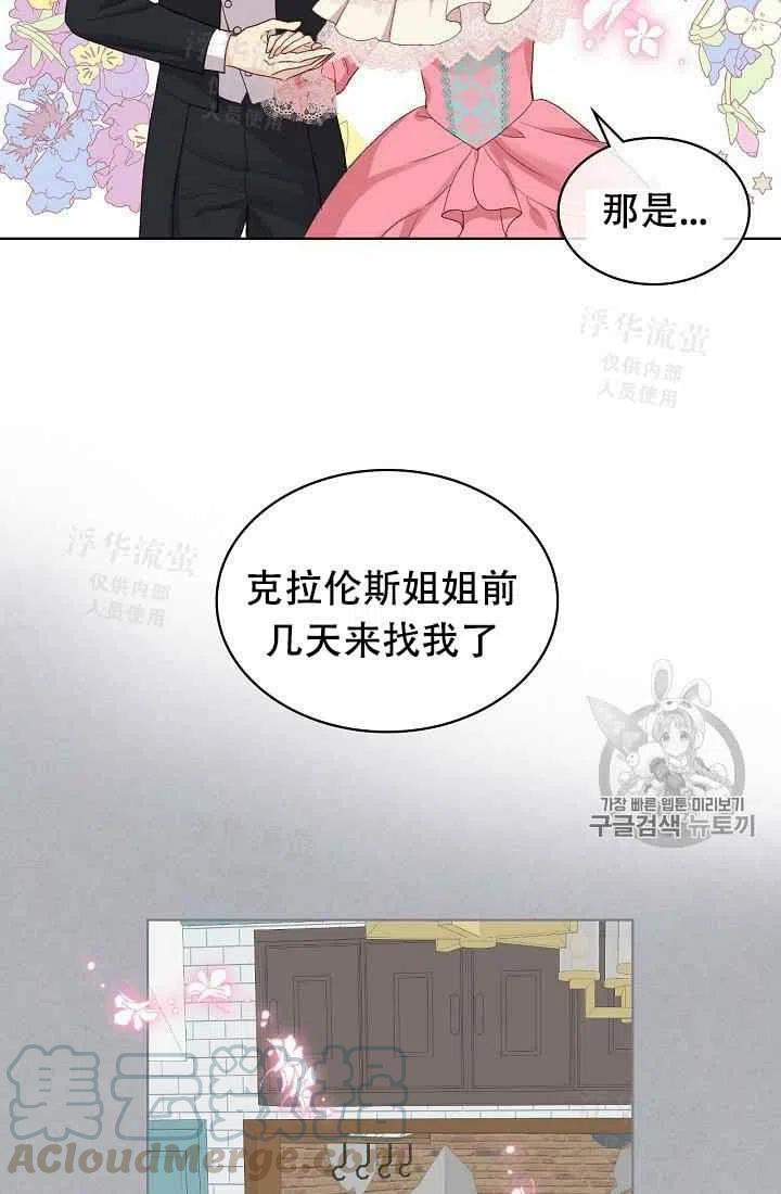 《其实他们都记得她》漫画最新章节第23话免费下拉式在线观看章节第【13】张图片