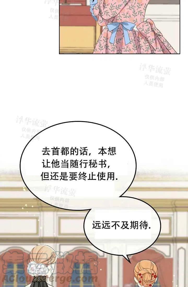 《其实他们都记得她》漫画最新章节第23话免费下拉式在线观看章节第【25】张图片