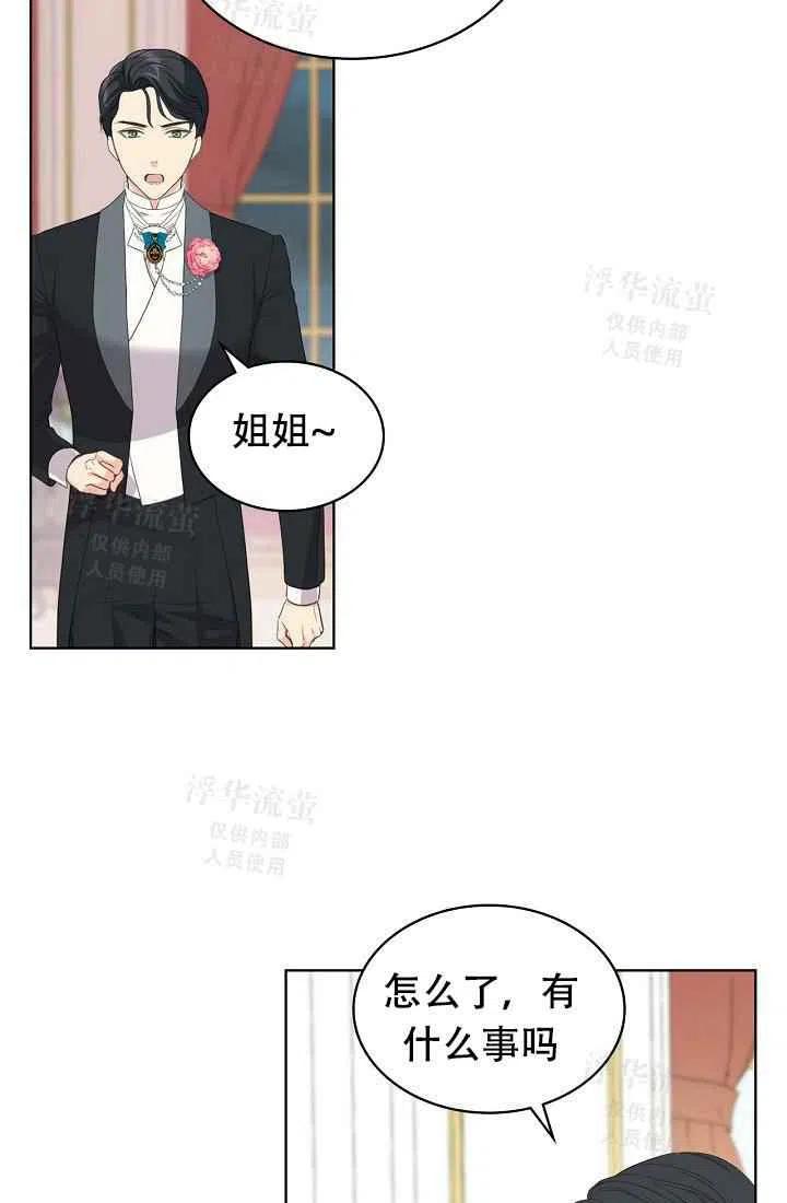 《其实他们都记得她》漫画最新章节第23话免费下拉式在线观看章节第【35】张图片