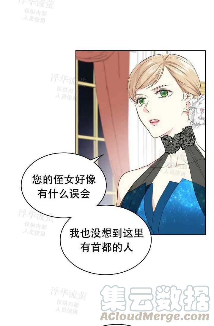 《其实他们都记得她》漫画最新章节第23话免费下拉式在线观看章节第【40】张图片