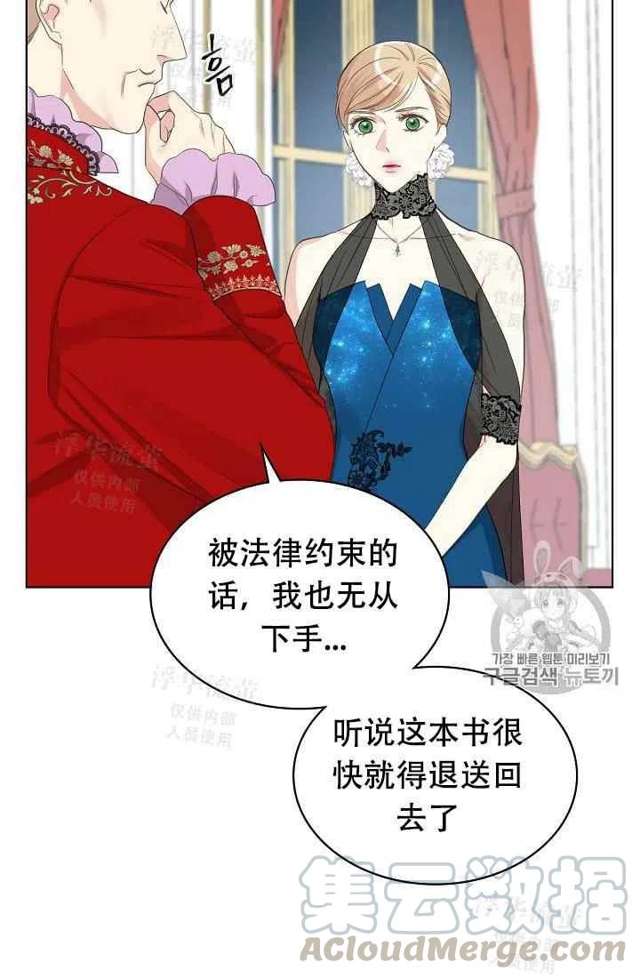 《其实他们都记得她》漫画最新章节第23话免费下拉式在线观看章节第【43】张图片