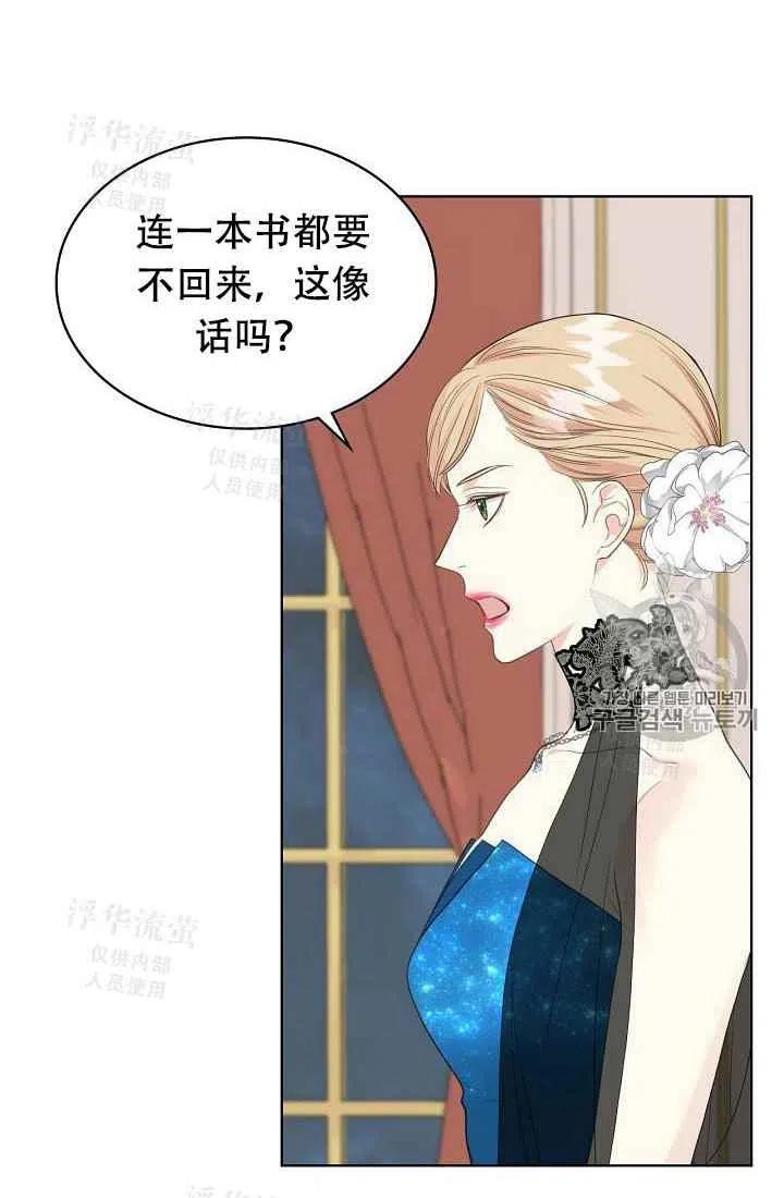 《其实他们都记得她》漫画最新章节第23话免费下拉式在线观看章节第【44】张图片