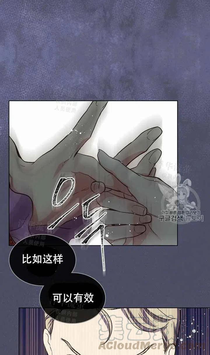 《其实他们都记得她》漫画最新章节第23话免费下拉式在线观看章节第【52】张图片