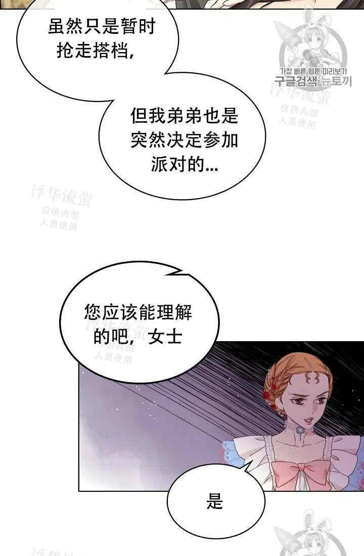 《其实他们都记得她》漫画最新章节第23话免费下拉式在线观看章节第【9】张图片