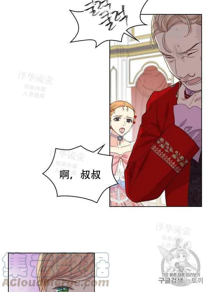 《其实他们都记得她》漫画最新章节第24话免费下拉式在线观看章节第【22】张图片