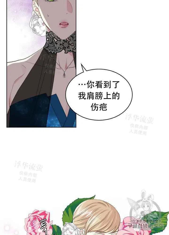 《其实他们都记得她》漫画最新章节第24话免费下拉式在线观看章节第【23】张图片