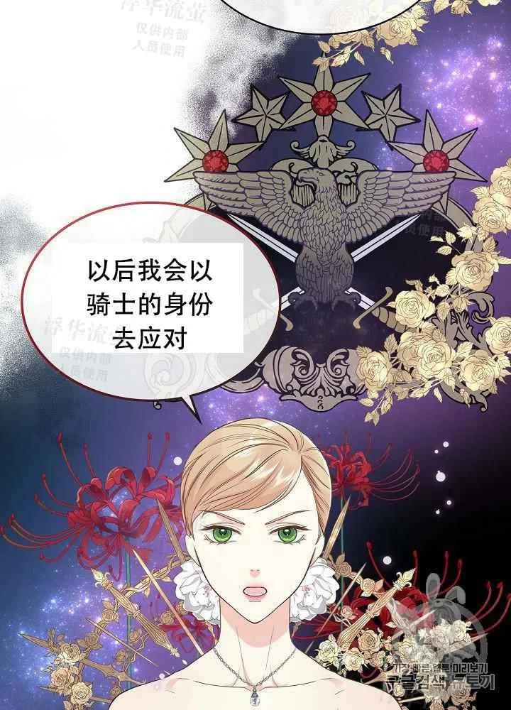 《其实他们都记得她》漫画最新章节第24话免费下拉式在线观看章节第【29】张图片